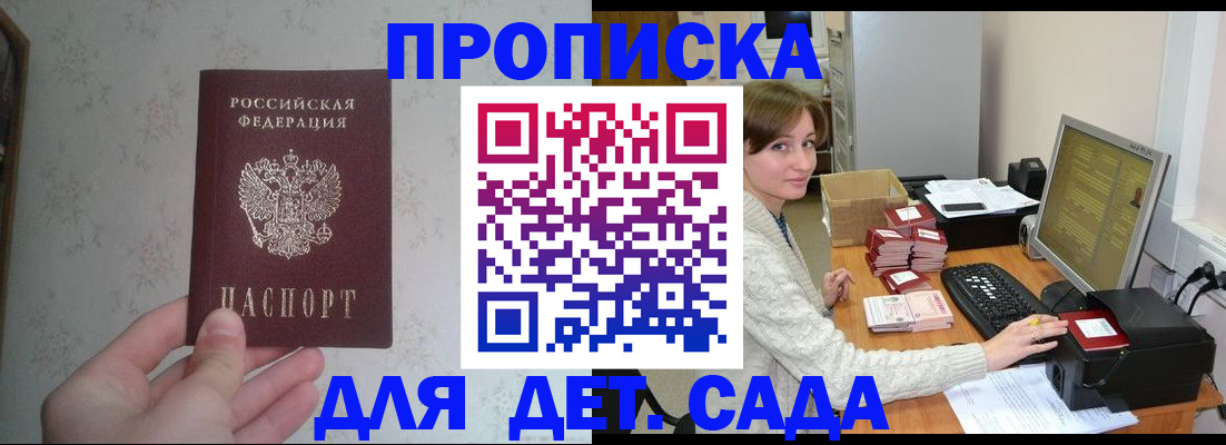 прописка иностранных граждан в Голицыно