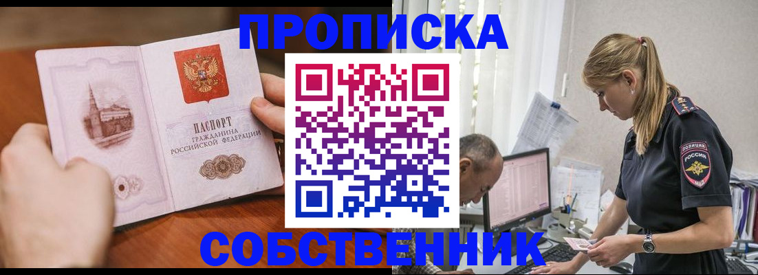 временная регистрация недорого в Голицыно