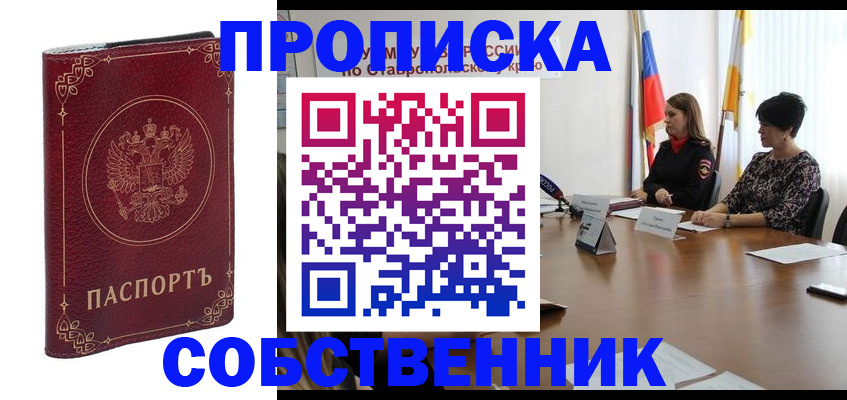 временная регистрация гарантия в Голицыно