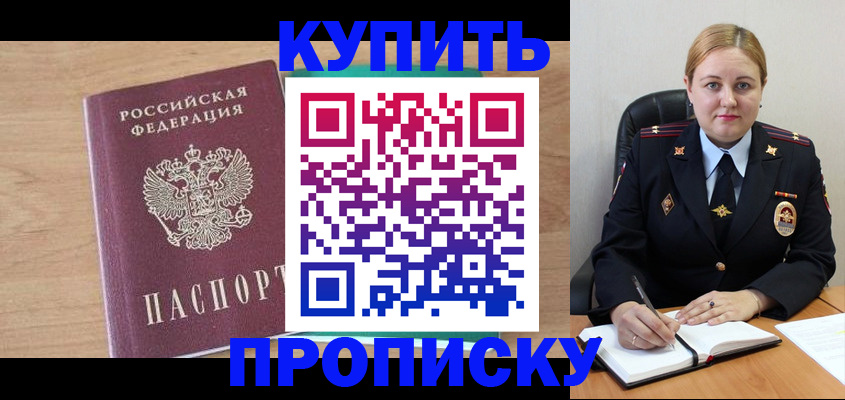 регистрация для школы в Голицыно