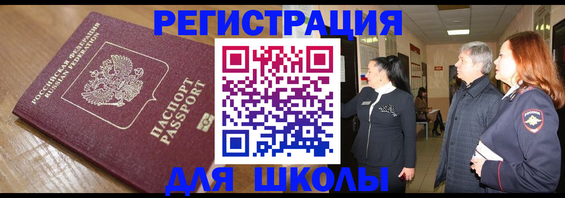 найти адрес прописки в Голицыно